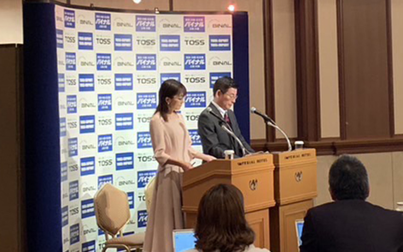 帝国ホテル東京でDXセミナーを開催1