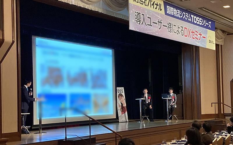 帝国ホテルDXセミナーの様子1