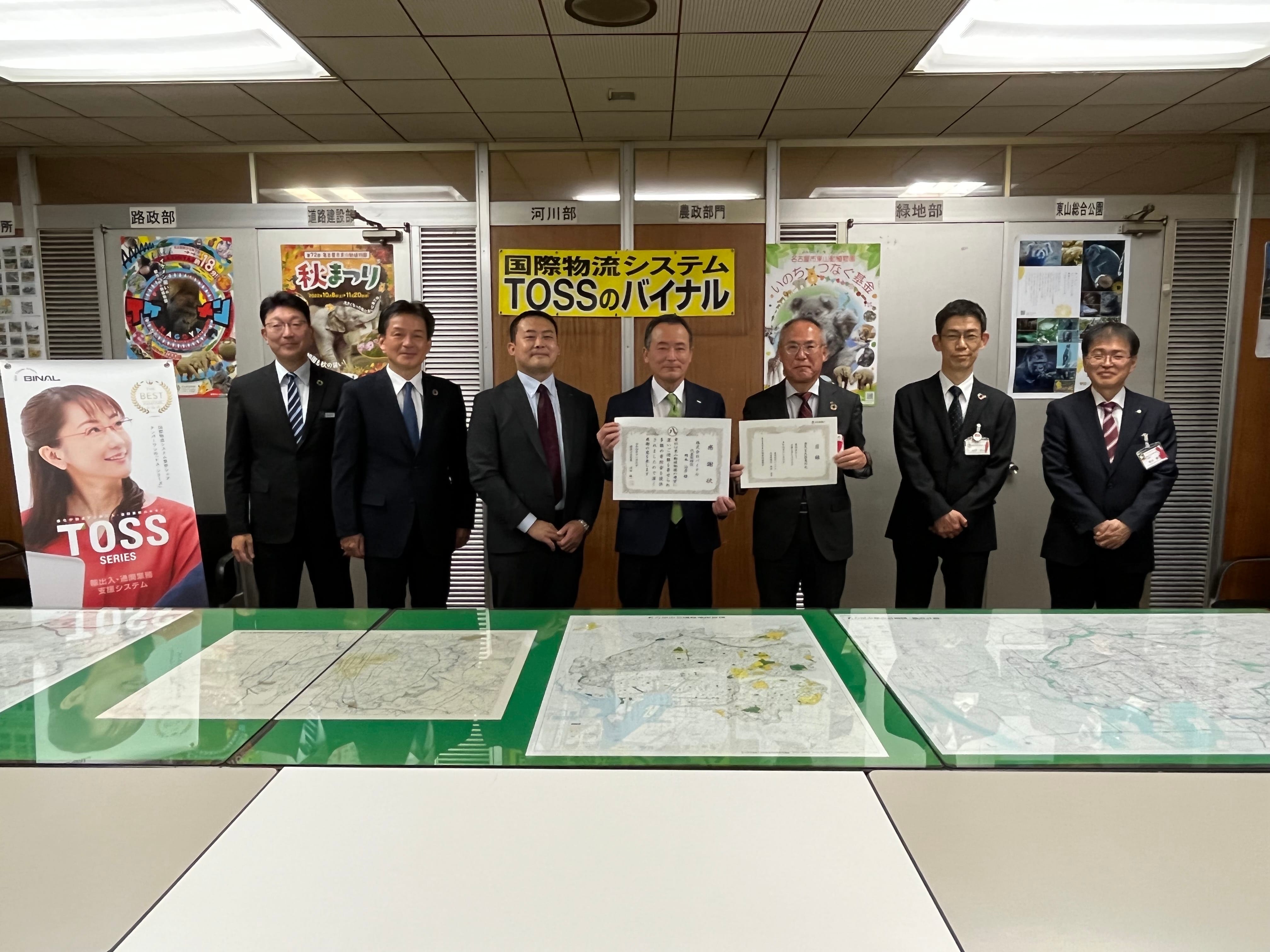 東山動植物園に寄付