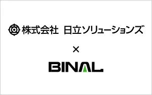 ㈱日立ソリューションズが提供する輸出管理システムとのAPI連携サービスを開始しました。のサムネイル画像